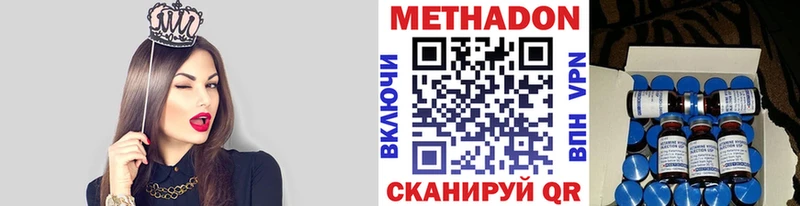 где найти   Удачный  mega вход  МЕТАДОН мёд 